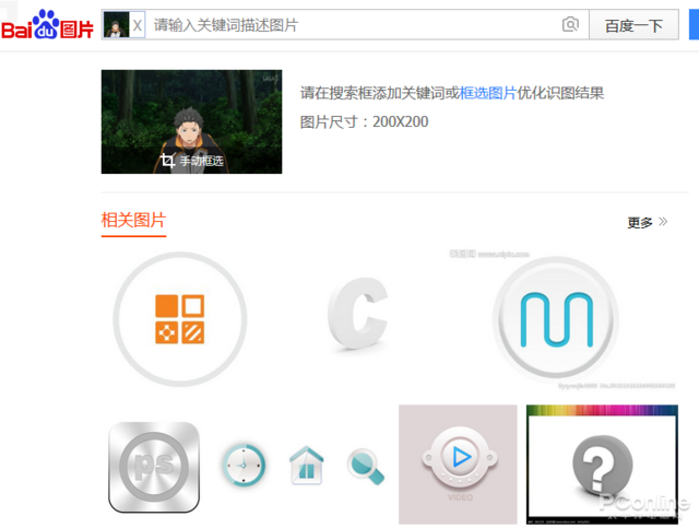 查图片出处怎么搜索 百度图片搜索引擎入口-诚智百科网