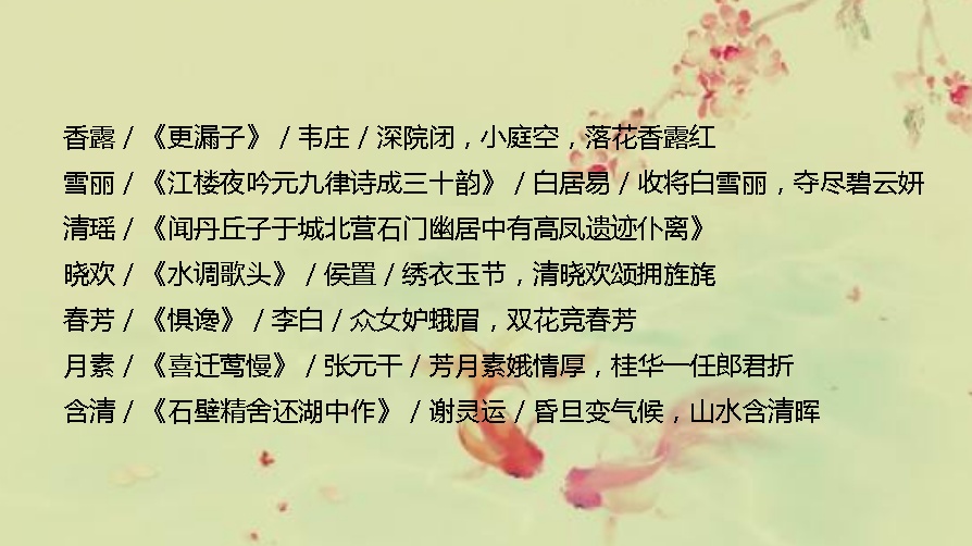 美翻了的诗词取名大全，好后悔没给宝宝起这些名字！