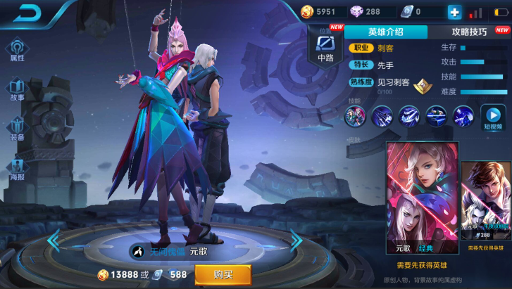 王者荣耀：最强13888金币英雄排行榜，虞姬垫底，榜首秒万血坦克