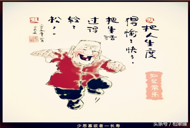 只要能吃饭钱就不会断；不怕赚钱少就怕走得早，谁编的太有才了