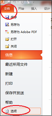 怎么在office中实现PPT转word(office ppt转换word文档怎么操作)