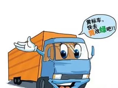 「今日宾川」最高补贴15000元，宾川这些车要被淘汰啦！