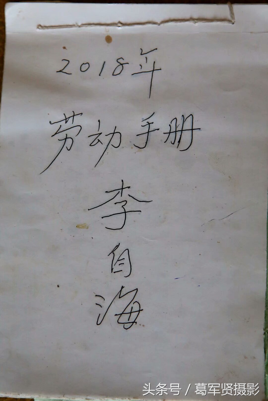 劳动手册怎么办,劳动手册怎么办理