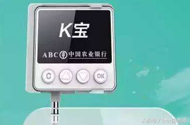 农业银行k宝数字证书更新