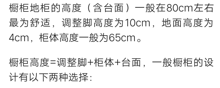 橱柜定制必问8个问题，搞清楚再付钱，别被坑还以为占大便宜了