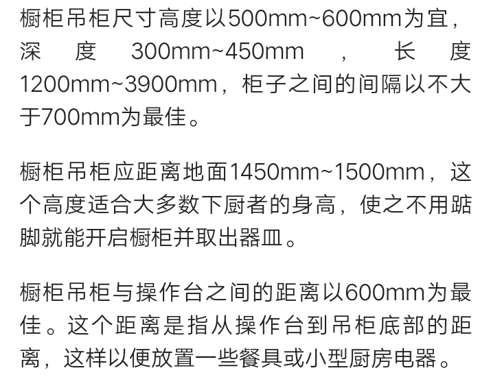 橱柜定制必问8个问题，搞清楚再付钱，别被坑还以为占大便宜了