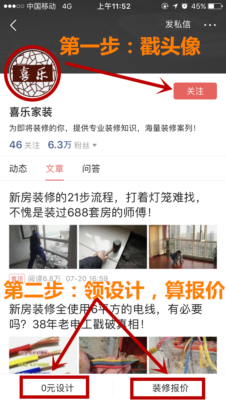 装修施工要花多少钱？附预算清单，黑心公司休想在你身上撸羊毛！