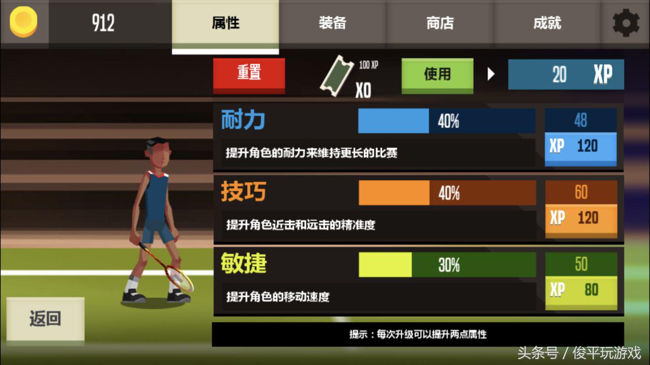 羽毛球高高手為什么沒有1v1（《羽毛球高高手》是真的贊贊贊，看我虐人和被虐）