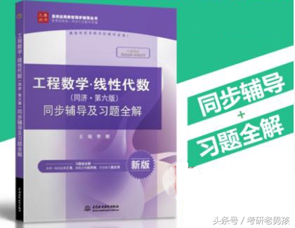 考研数学经典教材习题全解（含高数+概率+线代）