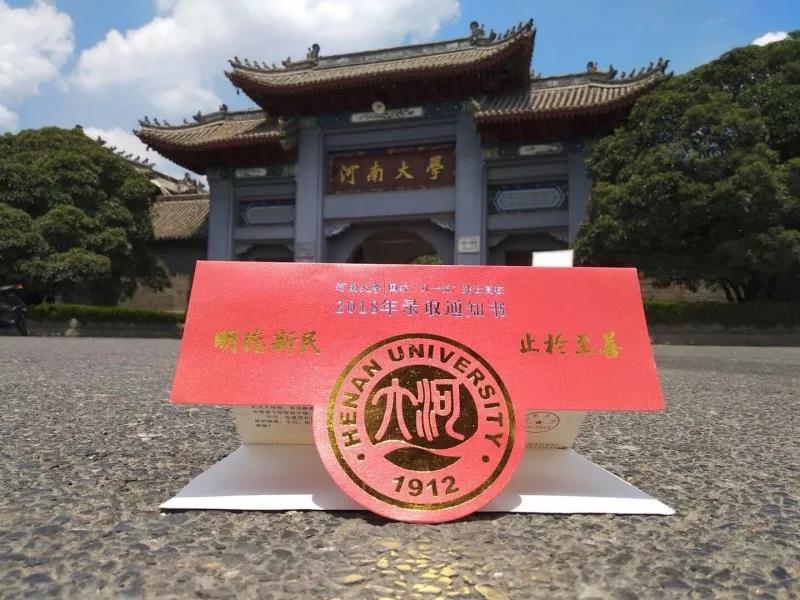 2018河南高考你的录取通知书来了没有（附18年最全河南录取时间）