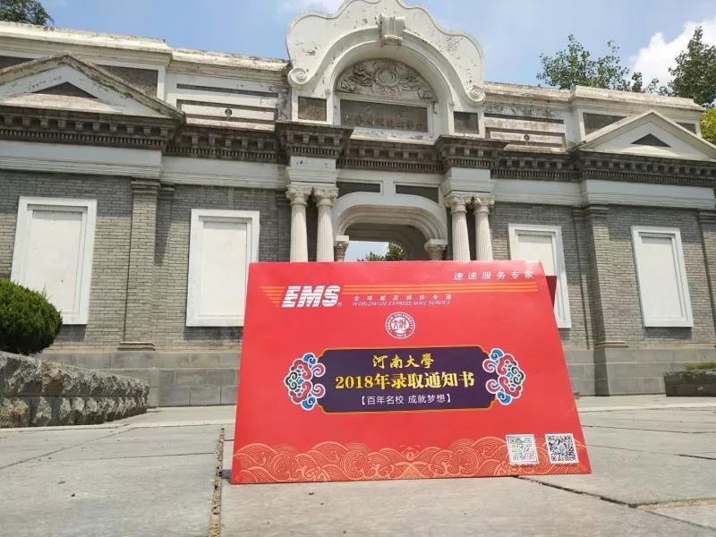 2018河南高考你的录取通知书来了没有（附18年最全河南录取时间）