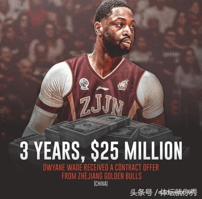 一站到底出现了哪些nba(一个3年2500万，一个1年200万，这才是韦德留在NBA的原因？)