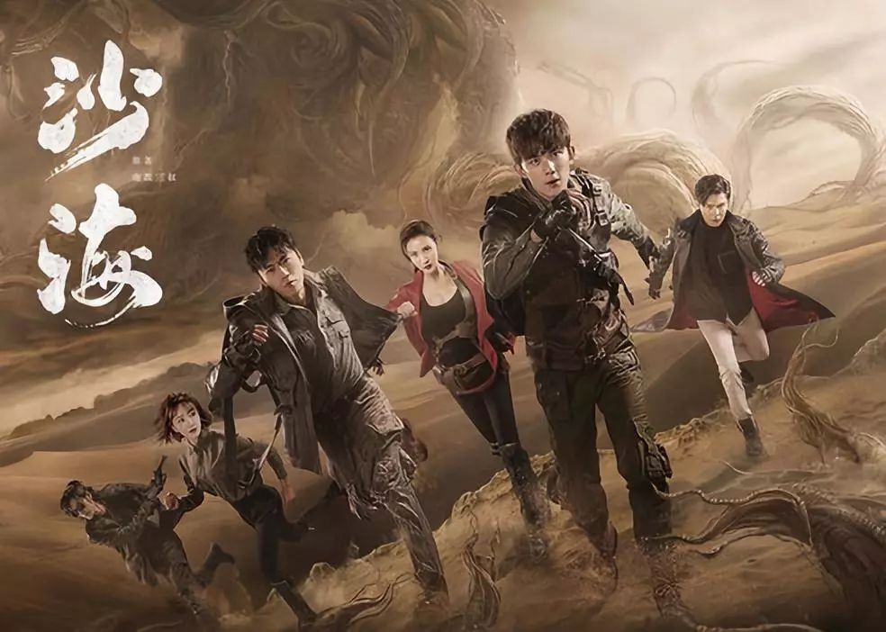 秦昊"带坏"吴磊去沙漠探险,原来《沙海》才是南派三叔亲生的!