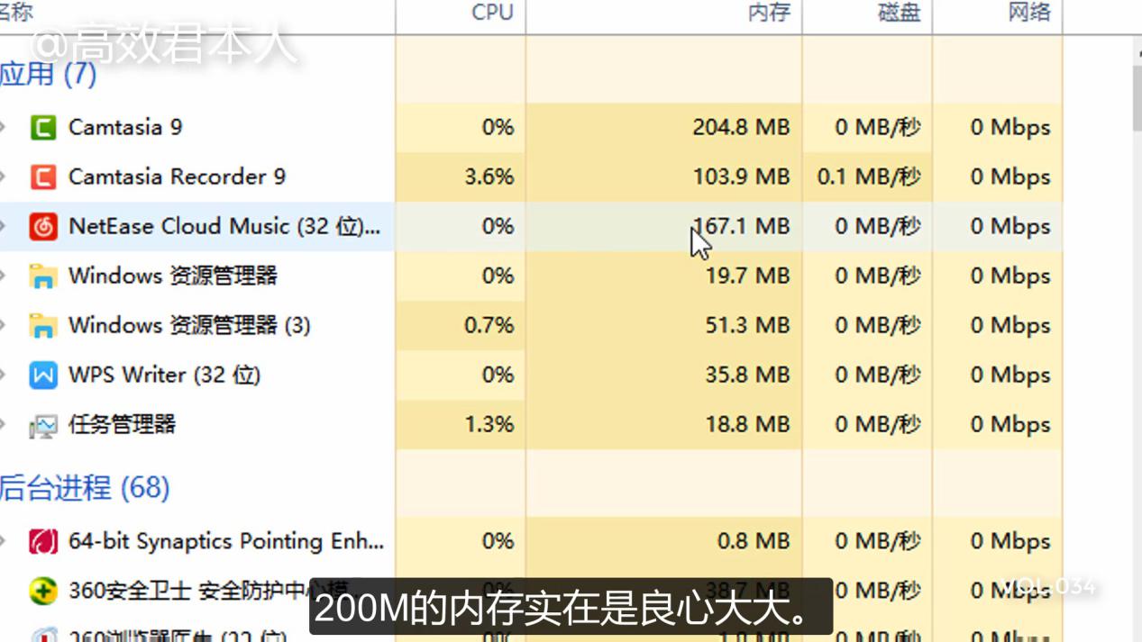 运行大型软件的时候无聊消遣听音乐卡顿，这里有个小妙招收好