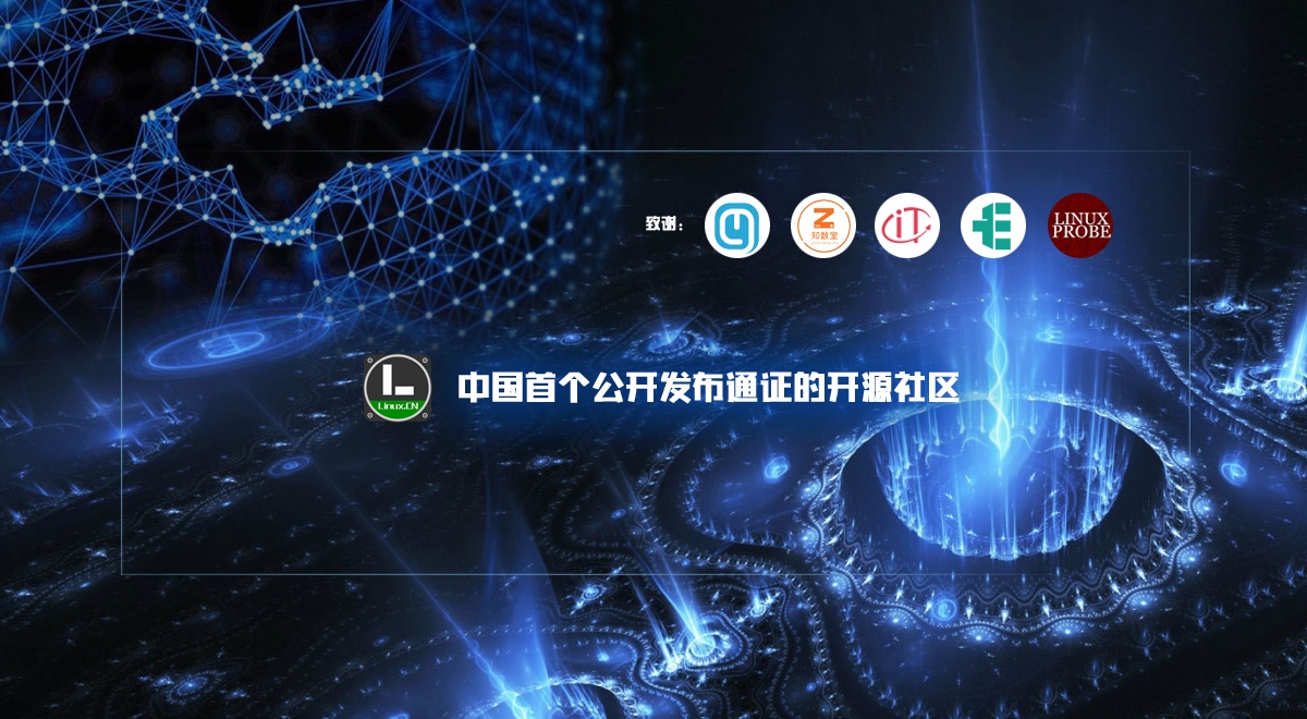 Linux 中国开源社区正式发布社区通证 LCCN