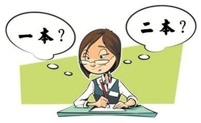 西安邮电大学自降二本（高分低就）