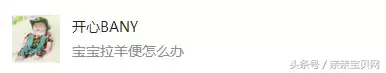 宝宝拉羊屎蛋怎么办？羊屎便形成原因及处理方法