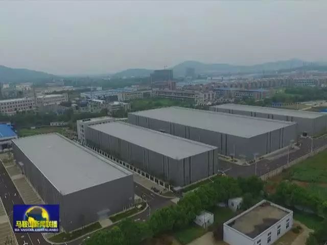 马鞍山：优化投资发展环境 推动项目加快建设