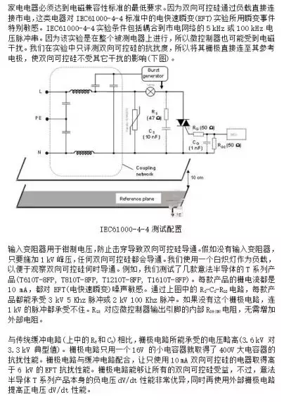 老司机带路：可控硅设计经验总结