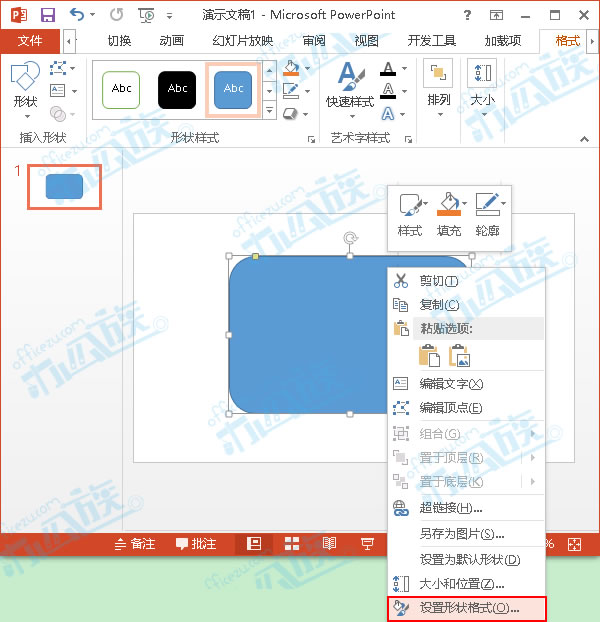 ppt圖片怎麼變透明如何在powerpoint中設置圖片透明度