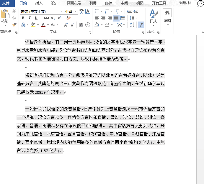 方框打钩（方框打钩怎么做？4个Word小技巧让格式处理更简单！）
