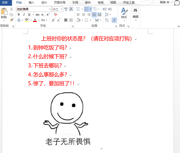 方框打钩（方框打钩怎么做？4个Word小技巧让格式处理更简单！）