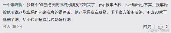 《逆水寒》最惨职业：曾经打副本没人要，如今官方全面加强！