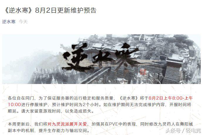 《逆水寒》最惨职业：曾经打副本没人要，如今官方全面加强！