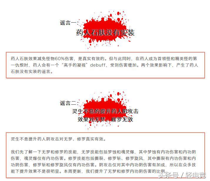 《逆水寒》最惨职业：曾经打副本没人要，如今官方全面加强！
