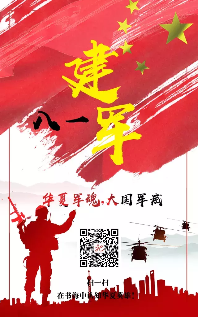 古罗马兵法著作(军事书单｜八一建军节，让我们一起致敬中国军人！)