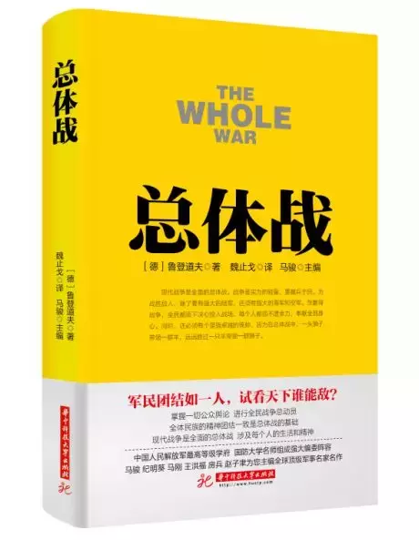 古罗马兵法著作(军事书单｜八一建军节，让我们一起致敬中国军人！)