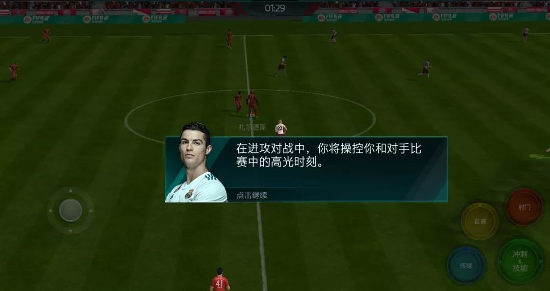 fifa足球世界实时对战是真人吗（五分钟的快乐了解一下？）