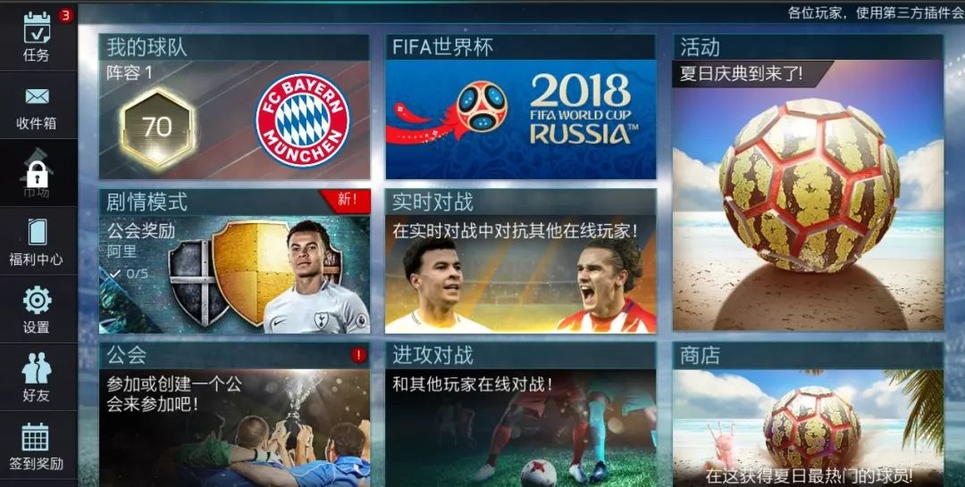 fifa足球世界实时对战是真人吗（五分钟的快乐了解一下？）