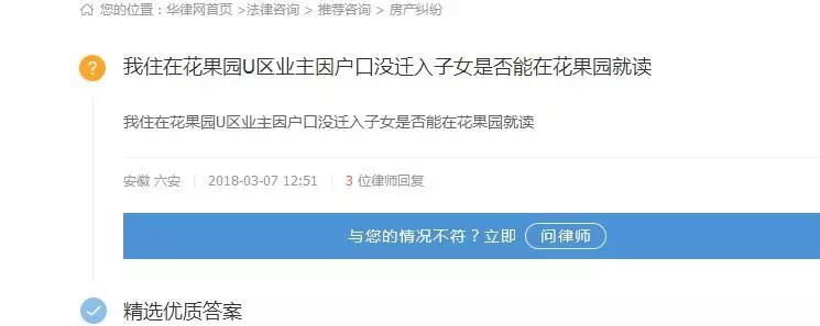 重庆成都读名校降温了？记者调查西南教育地产现状（附学区名录）