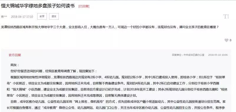 重庆成都读名校降温了？记者调查西南教育地产现状（附学区名录）