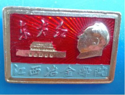 「老照片」“有色冶金人才摇篮”——江西理工大学