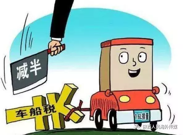 车船税新规,车船税新规定