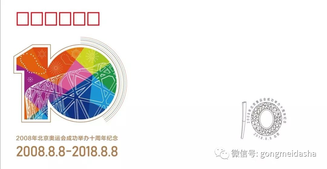 08奥运会哪些车有纪念版（8月8日发售，9款纪念北京奥运会10周年特许产品抢先看）