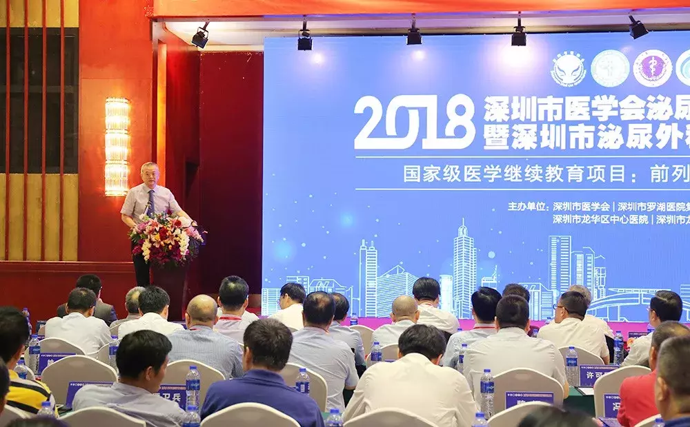 罗湖“星光熠熠”，全国泌尿外科顶尖专家都来了……