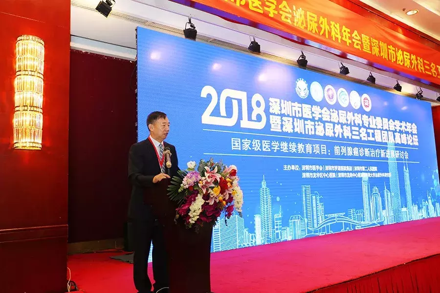 罗湖“星光熠熠”，全国泌尿外科顶尖专家都来了……