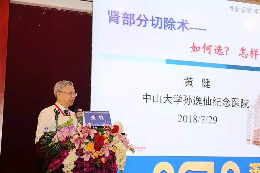 罗湖“星光熠熠”，全国泌尿外科顶尖专家都来了……