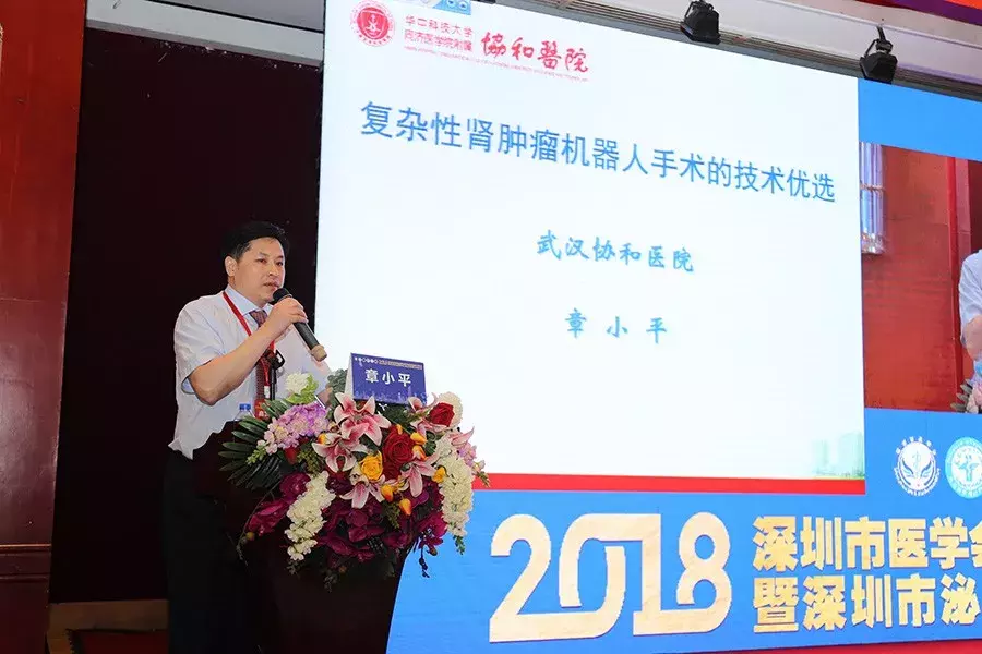 罗湖“星光熠熠”，全国泌尿外科顶尖专家都来了……