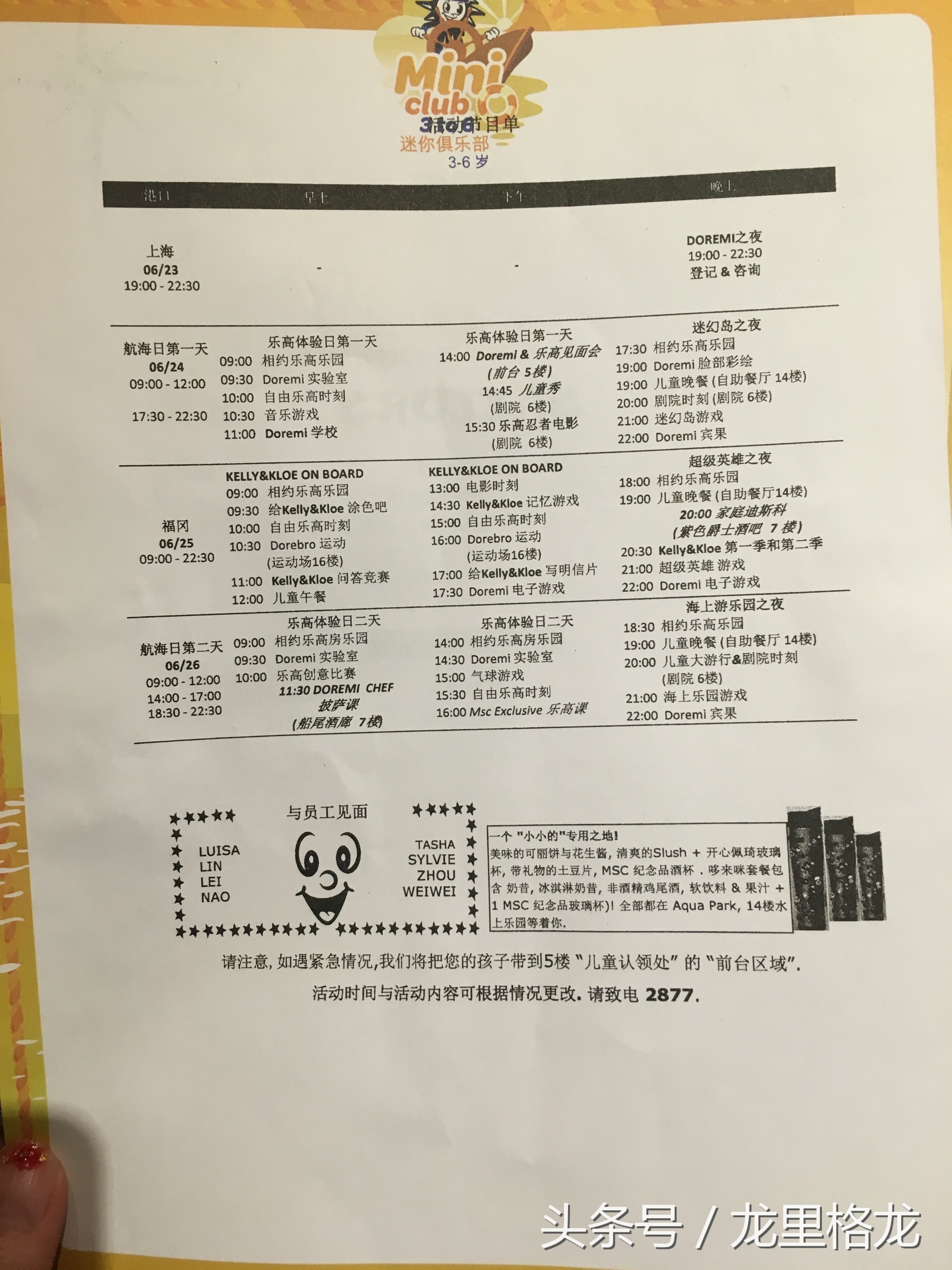 家有两宝-五天四夜辉煌号之行-福冈一天自由行