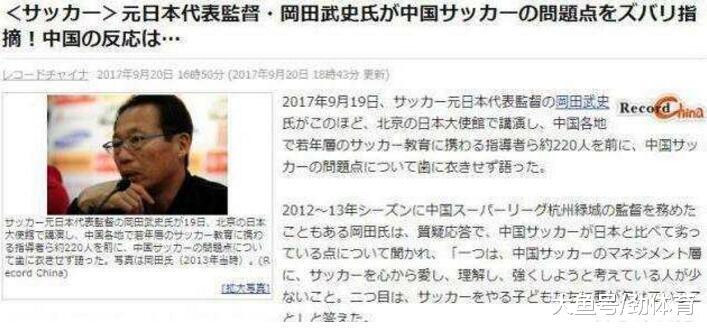 中国为什么进世界杯（中国男足为何打不进世界杯？前绿城主教练，说出了13亿国人不愿承认的实话）