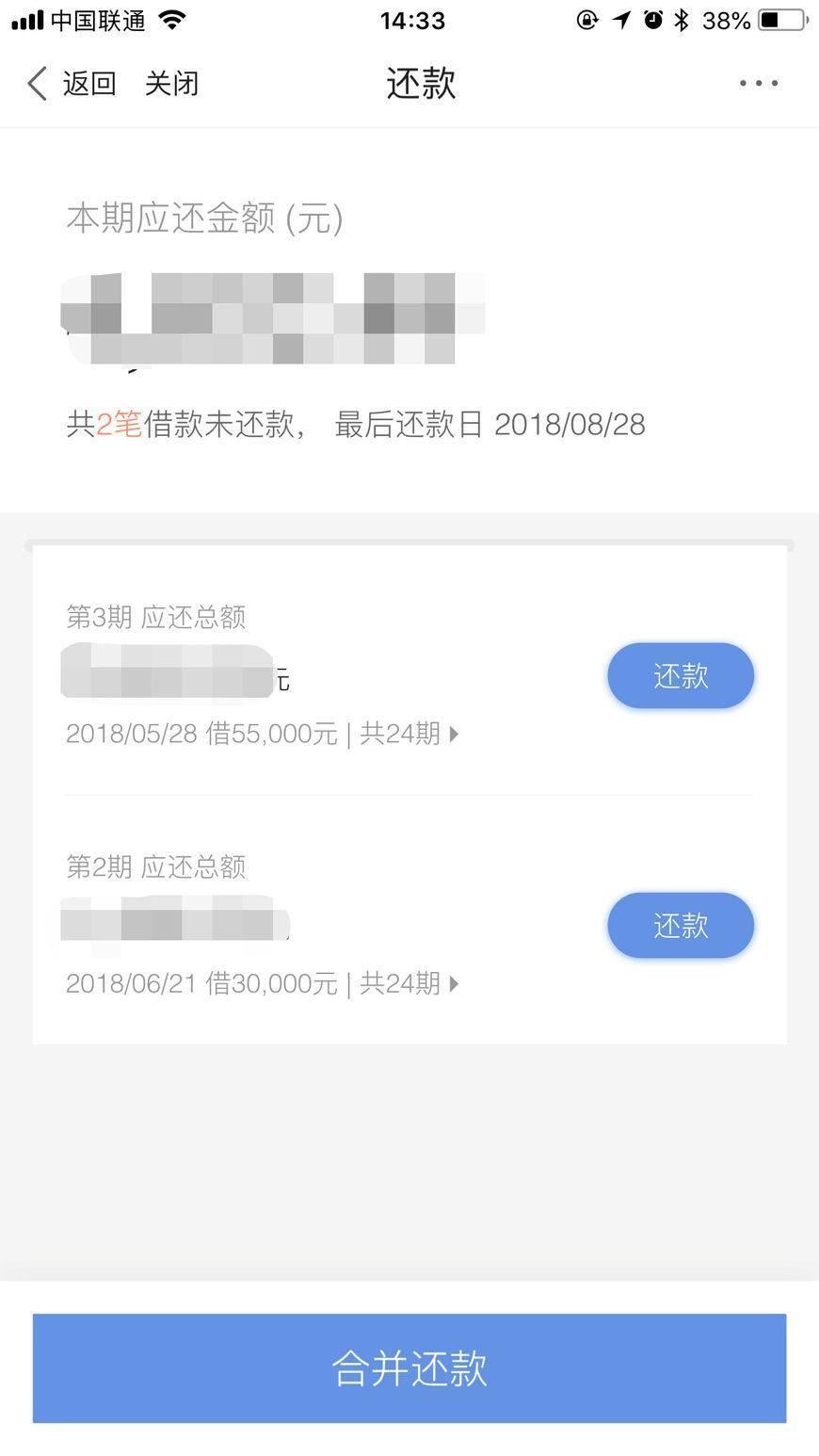 百度有钱花怎么还款？尊享贷、满易贷、小期贷怎么还款？