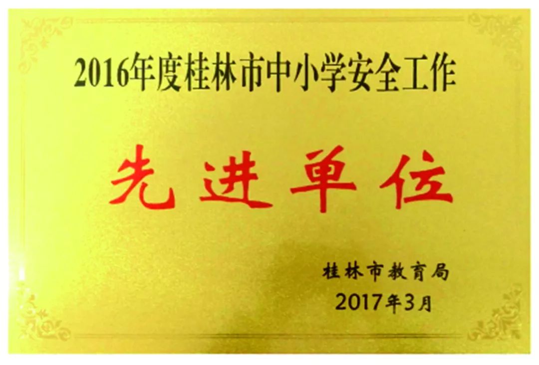 全州二中2017高考「全州二中校长」
