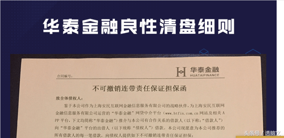 米袋计划，坚果理财等五家理财平台被警方通报调查，投资要谨慎