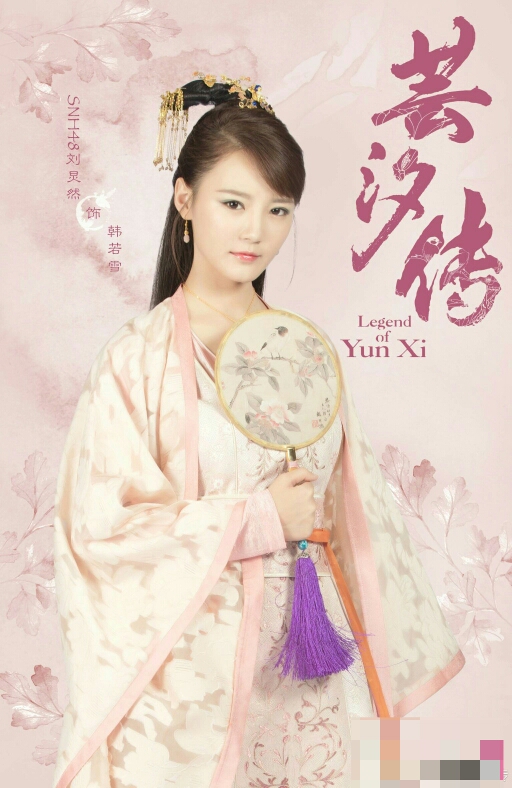 芸汐传百里茗香(芸汐传百里茗香剧照)-情感知识库-动动脑