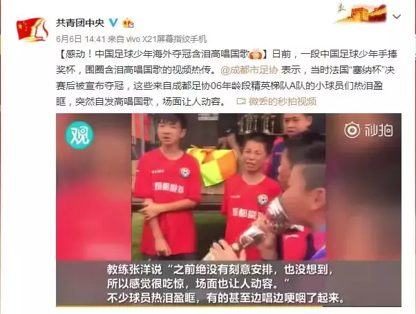 童声世界杯主题曲舞蹈视频(暴风式脚速！中国小学生闪耀跳绳世界杯，夺冠奏唱国歌想流泪……)