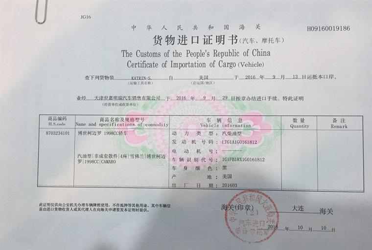 平行进口车上铁牌需要这9份资料，否则不给上牌你知道吗？